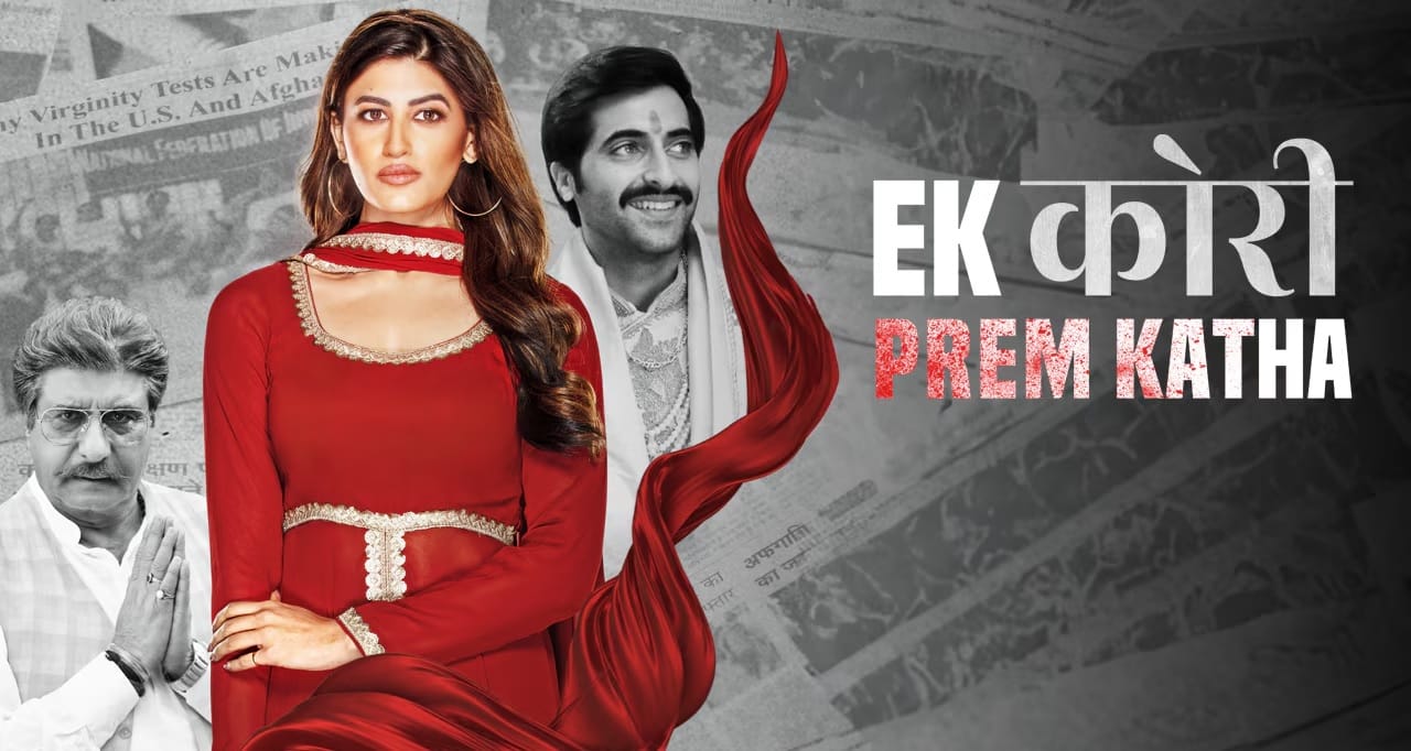 https://rentersadda.com/ek-kori-prem-katha/